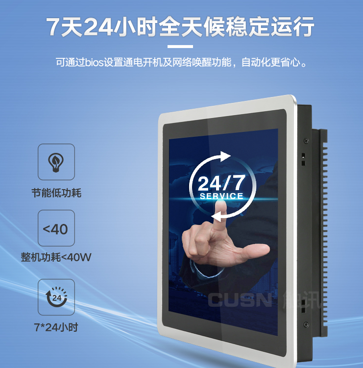 嵌入式工業(yè)一體機應用范圍有那些？